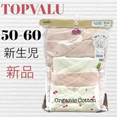 新品 TOPVALU オーガニックコットン 新生児 肌着5点セット 50-60