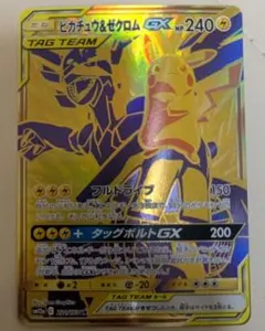 2025年最新】ゼクロムURの人気アイテム - メルカリ