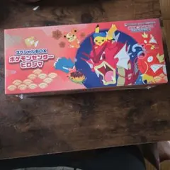 ネ*ラ様 ポケモンセンター スペシャルボックスヒロシマ