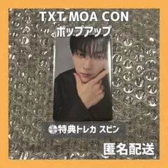 公式】TXT MOA CON ポップアップ トレカ スビン - メルカリ