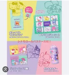 未開封　モスバーガー×サンリオ　4点セット