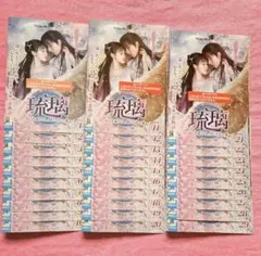 DVD 中国ドラマ 琉璃～めぐり逢う2人封じられた愛 29巻 全巻 完結