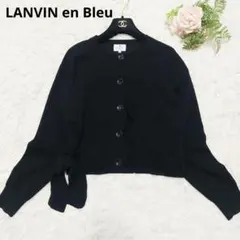 美品 ランバンオンブルー フロントフリル リボン カーディガン ブラックのサムネイル