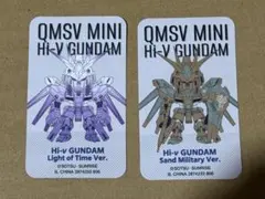 QMSV mini Hi-νガンダム 2種セット