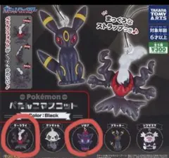 ポケモンガチャガチャ