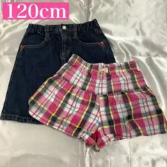 120cm デニムスカート　ショートパンツ　セット