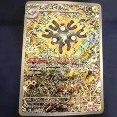 2026年最新】ポケモンカード 超電ブレイカー レアコイルの人気アイテム