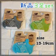new balance(ニューバランス)キッズ ソックス靴下13-19cm
