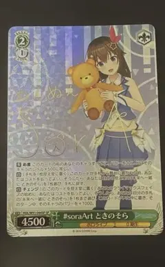 2026年最新】ときのそら サインの人気アイテム - メルカリ