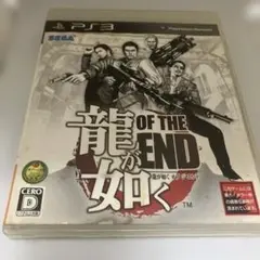 龍が如く OF THE END PS3