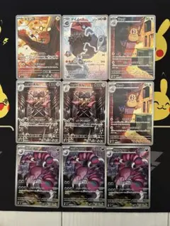 ポケモンカード ムニキスゼロ AR 9枚　まとめ売り