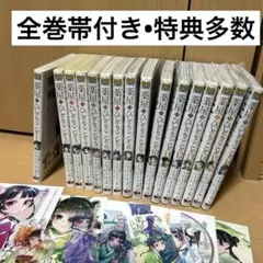 2026年最新】薬屋のひとりごと 初版 1巻の人気アイテム - メルカリ
