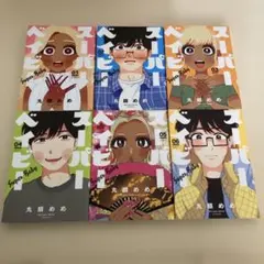 40ベイビーズ 全2巻セット 40ベイビーズ 全2巻 セット - メルカリ