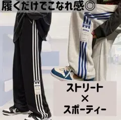 サイドラインスウェットパンツ(オールシーズン)