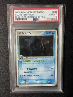2026年最新】パルシェン psa10の人気アイテム - メルカリ