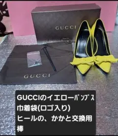 GUCCIのリボン付きエナメルのイエローパンプス/春夏にどうですか？オシャレ