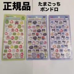 国内正規品/たまごっち/ボンボンドロップシール3枚セット