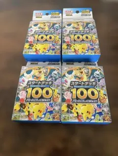 2026年最新】スタートデッキ100 開封済みの人気アイテム - メルカリ