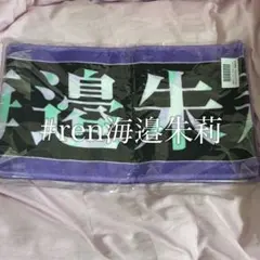 非売品 ゾンビランドサガゆめぎんがフェスティバル プレミアム席 特典
