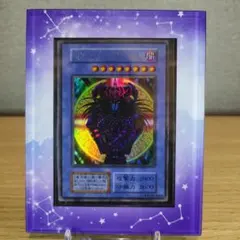成*犬様 【美品】遊戯王初期マジシャンオブブラックカオスウルトラレア