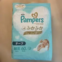 パンパース はじめての肌へのいちばん 新生児用 テープ 60枚4p 240枚