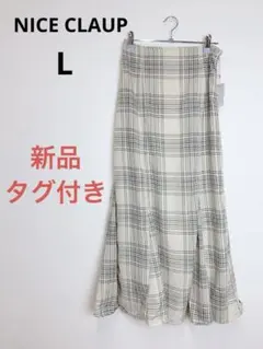 新品 タグ付き NICE CLAUPバックレースアップマーメイドスカート L