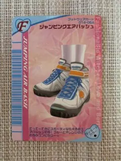 ラブandベリー　カード　ジャンピングエアバッシュ　116