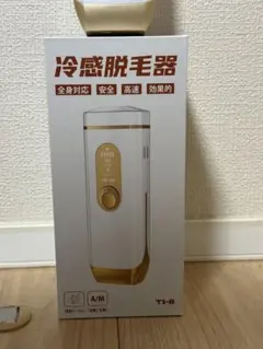 限定値下 SKB-2118 IPL冷感光脱毛器YUNDOO 新品 未使用 - メルカリ