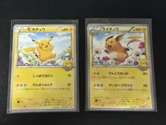 2025年最新】ポケモンカード ピカチュウ 151/BW-P 教室の人気