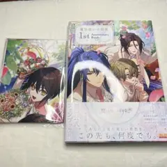 魔法使いの約束 1st Anniversary Book/Under the …
