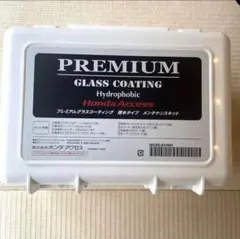 未使用品 専用コンディショナー 200ml×2本 ホンダ プレミアムグラス