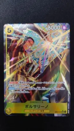 ワンピースカード　ボルサリーノ　SR パラレル エッグヘッドクライシス