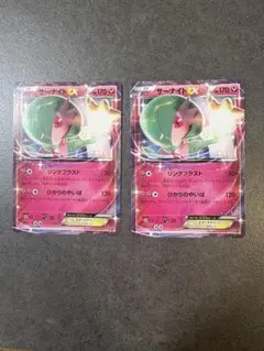ポケモンカード サーナイトEX 2枚セット