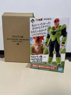 【国内正規品未開封】ドラゴンボール 一番くじ 人造人間16号 ラストワン賞