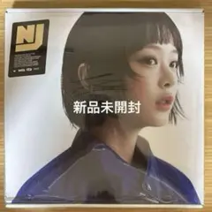 newjeans ハニ アルバム how sweet standerd