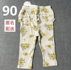 バースデイ mamaraku ひまわり ズボン レギンス 女の子 ママラク 90