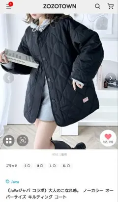 JaVa ノーカラー オーバーサイズ キルティング コート