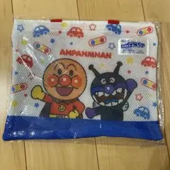 アンパンマン 交通安全キャラバン　メッシュバッグ