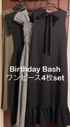 Birthday Bash ワンピース4枚セット