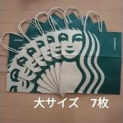 スターバックス 紙袋 ショッパー ショッピングバッグ 大サイズ 7枚セット
