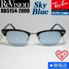 サイズ51【ReVision】RB5154-2000-RECPK リビジョン - メルカリ