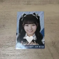 ニアジョイ 天野香乃愛 生写真 直筆
