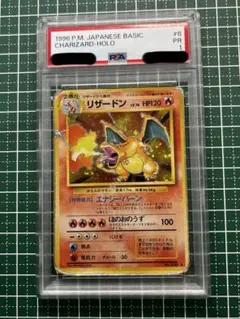 2025年最新】リザードン 旧裏 psaの人気アイテム - メルカリ