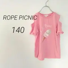 【140】ロペピクニック　ピンク　肩出し　オフショルダー　肩見せのサムネイル
