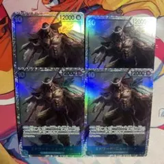 ワンピースカードゲーム OP08-043 エドワード・ニューゲート 4枚セット