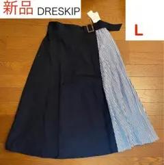 新品DRESKIPフレアスカート紺色ネイビーとホワイト白ストライプL鼈甲ベルト付のサムネイル