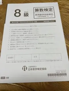 ぱんだ様 リクエスト 6点 まとめ商品