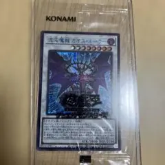 混沌美龍 カオス・ルーラー ウルトラレア