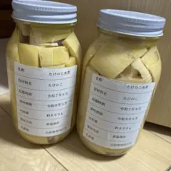 ニセコ産タケノコ真空瓶詰め 900ml ４瓶 ニセコ産タケノコ真空瓶詰め 900ml 4瓶 楽天市場】筍 の 瓶詰めの通販