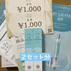 2025年最新】北の快適工房リッドキララの人気アイテム - メルカリ